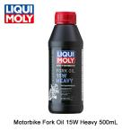 LIQUI MOLYlikimoliMotorbike Fork Oil 15W heavy 500ml 1524