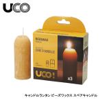 UCO You ko запасной свеча бисер воск 24618