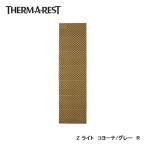 Therm-a-Restsa-ma rest Z свет койот серый R 30302