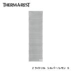 Therm-a-Restsa-ma rest Z свет soru серебряный лимон S 30669