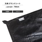 mend тент на землю все для Flat модель 2 сторона всего 700cm custom размер 