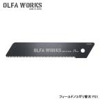 OLFA WORKS オルファワークス フィール