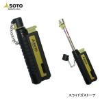 SOTO ソト スライドガストーチ ST-480C