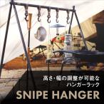 SINANOWORKS シナノワークス SNIPE HANGER(B