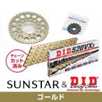 SUNSTAR サンスター チェーン&スプロケット 3点セット DIDチェーン GG520VX3 ゴールド 適合車種 KAWASAKI Ninja250SL 年式16-17 他 KD3J903