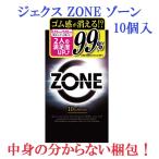 ショッピングコンドーム ジェクス コンドーム ZONE ゾーン 10個入 中身の見えない梱包