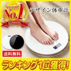 体重計 おすすめ 人気 安い ダイエット 円型 プレゼント ヘルスメーター USB給電 液晶 温度計 薄い 体重 コンパクト 見やすい 軽い おしゃれ かわいい 送料無料