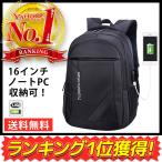 リュック メンズ リュックサック ビジネスバッグ ビジネス 通勤 おしゃれ 大容量 軽量 防水 帆布 通学
