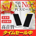 PC¥¹¥Ô¡¼¥«¡¼ USB ¹â²»¼Á ¥¹¥Æ¥ì¥ª ¥µ¥¦¥ó¥É USB¥¹¥Ô¡¼¥«¡¼ ¾®·¿ Âç²»ÎÌ ¥Ñ¥½¥³¥ó ¥¹¥Þ¥Õ¥©¥ó ¥µ¥¦¥ó¥É¥Ð¡¼ ¥³¥ó¥Ñ¥¯¥È Âç²»ÎÌ