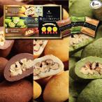 サロンドロワイヤル 3種の贅沢ピーカンナッツチョコレート