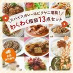 [ бесплатная доставка ] печать раз ka Lee .. . тяпка .! лотерейный мешок специя карри &amp;bi задний ni13 позиций комплект |ma Sara коричневый i язык do Reach gold . удача. glano-la