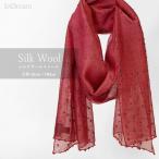 InDream シルクウール ストール 刺繍 赤(レッド) 還暦祝い カジュアル 春夏 クリスマス ギフト 誕生日 プレゼント 50代 60代 70代