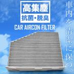 Volkswagen 16 ザ・Beetle 2011.10- Air conditioning filter 活性炭入  Volkswagen