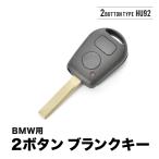 3 серии E36 E39 E46 Z3 Z4 болванка ключа 2 кнопка запасной ключ ключ ширина 8mm HU92 BMW