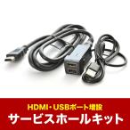 200系 ハイエース 9型 R8.2- HDMIポート USBポート 増設 スイッチホールパネル サービスホール 充電 ah81