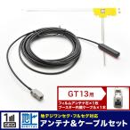 NX712W+ クラリオン カーナビ L型 フィ