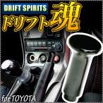 GX /JZX90 Chaser spin Turn knob drift black M5/0.8 pitch spi tongue knob side brake 