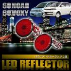 AZR60/65 VOXY Voxy [H13.11-H19.6] особый дизайн LED отражатель всего 48 departure маленький тормоз синхронизированный номер товара LY001