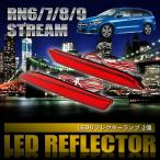 RN6 RN7 RN8 RN9 Stream [H18.7-H24.3] особый дизайн LED отражатель всего 48 departure маленький тормоз синхронизированный номер товара LY011