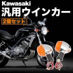  Kawasaki мотоцикл универсальный указатель поворота указатель поворота ASSY 2 шт. комплект левый и правый в комплекте M10 галогеновая лампа Balius Estrella W400 W650 и т.п. 