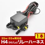 H4(Hi/Lo) переключатель для HID реле Harness 1 шт. EL30