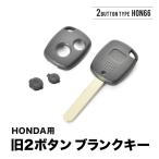  Fit Accord Stream Odyssey болванка ключа старый 2 кнопка запасной ключ ключ ширина 9mm HON66 Honda 