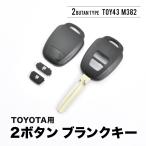 NHP10 aqua H24.8-R3.7 болванка ключа таблица 2 кнопка A запасной ключ ключ TOY43 M382 Toyota 