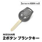  Cube Note Sylphy Bluebird Sylphy болванка ключа 2 кнопка A запасной ключ ключ ширина 9mm NSN14 M396 Ниссан 