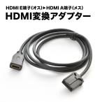 NR-MZ50 三菱電機 DIATONE HDMI変換ケーブ