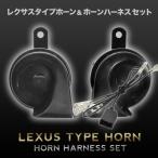  Lexus звуковой сигнал модель TRJ240W Land Cruiser FJ Harness переходник имеется 400Hz+500Hz 110dB Claxon соответствующий требованиям техосмотра товар 