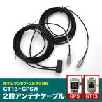 NX710 NX711 NX712W クラリオン GT13＋GPS一
