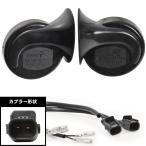 12V евро звуковой сигнал flat type изменение звуковой сигнал Harness имеется CR-V RW1 RW2 RT5 RT6 410Hz+510Hz 110dB Claxon соответствующий требованиям техосмотра товар 