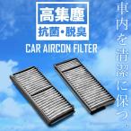 【互換品】 日産 CWEFWN/CWEAWN/CWFFWN ラフェスタハ