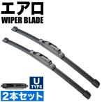 シボレー アバランチ [2002-2006] 550mm×550mm  エアロワイパー フロントワイパー 2本