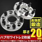VAB WRX STI �n�u�t�����C�h�g���b�h�X�y�[�T�[ +20mm ���C�g�� 2���g PCD114.3 �n�u�a56.1mm 5�� �i��W73