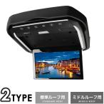 200系 ハイエース フリップダウンモニター 取付キット 枠ブラック 標準ルーフ ミドルルーフ 13.3インチ フルHD ダークプライム2