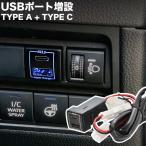 200系 ハイエース 9型 USBポート 増設キット USB タイプA+タイプC ブルー 品番U18