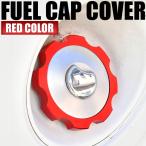 SJ30/JA11/JA12/JA22/JA71/JB31/JB32 Jimny for fuel cap cover grip red red fuel filler opening gasoline cap frame handle 