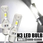 LED противотуманая фара H3 LED клапан(лампа) белый 2 шт. комплект 30W большой машина грузовик 24V лампа 