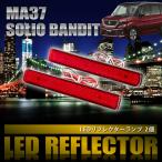 MA37S Solio Bandit [R2.12-] особый дизайн LED отражатель всего 48 departure маленький тормоз синхронизированный номер товара LY008