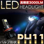 スズキ アドレスV125S EBJ-CF4MA スクーター用LEDヘッドライト 1個 30W 3000ルーメン PH11 T15H 9-18V