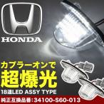 RB3/4 Odyssey LED лицензия лампа подсветка номера лампа освещения переходник on NA06