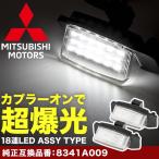 GG2W Outlander PHEV LED лицензия лампа подсветка номера лампа освещения переходник on NA07