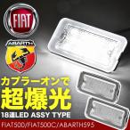  abarth 595 LED лицензия лампа подсветка номера предупредительный сигнал компенсатор встроенный лампа освещения переходник on NA24