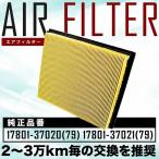 ZWR80G/ZWR80W エスクァイアハイブリッド エアフィルター エアクリーナー H26.10-R04.1 AIRF06