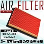 【互換品】 MK53S スペーシア エアフィルター エアクリーナー H29.12-R5.11 ハイブリッド/NA車ノンターボ専用品 AIRF14