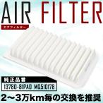 MA26S/MA36S/MA46S ソリオ/ソリオバンディット エアフィルター エアクリーナー H27.8-R2.12 AIRF49