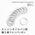  Porsche Cayman дренаж прокладка дренаж шайба M18 наружный диаметр 24mm внутренний диаметр 18mm 10 шт. комплект номер товара EUW02