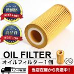 Oil filter OilElement 単品 メルセデスベンツ 651 180 00 09/651 184 00 25/651 180 01 09/651 180 03 09 Genuine互換品 OILF402