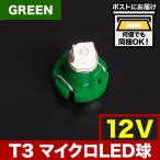 12V T3 �}�C�N�� LED ���J���[�O���[�� �� ���[�^�[�� ���� ���M�� �G�A�R���p�l�� �C���p�l